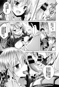 [kakao] Suki Suki Machine Gun! [Chinese] [结城铃兰个人重嵌]