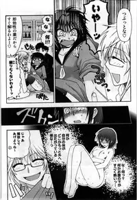 [Shirogoma Rai] Mayonaka no Shainkyouiku