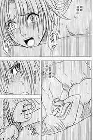 [Crimson Comics (Crimson)] Tsuyoku Kedakaki Onna 2 (Black Cat) [Chinese] [苦渡众生汉化组]