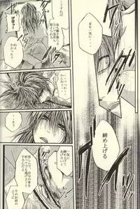 Roukotsunasu Ware Kagerou (Yu-gi-oh)