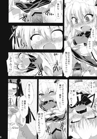 (C76) [IncluDe (Foolest)] Saimin Ihen Ichi - BRIGHTNESS DARKNESS ANOTHER (Touhou Project)