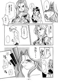 (C50) [Otonano Do-wa (Takei Masaki)] Otonano Do-wa Vol. 4