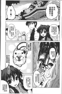 [Sawano Akira] Imoutotachi no H na Himitsu [Chinese]