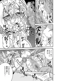 [Chapedizo (Aruse Yuuji)] Shokushu-Man vs Fukurou-Lady [Digital]