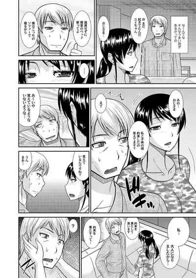 Bosei Kannō 【 Digital Tokusōban 】