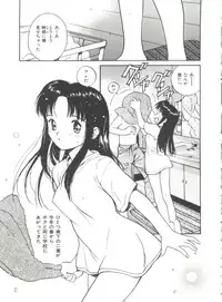 [Tanaka Yutaka] Itaike na Darling - Tender Darling