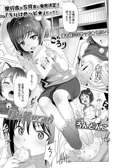 COMIC LO 2022-03 [Digital]