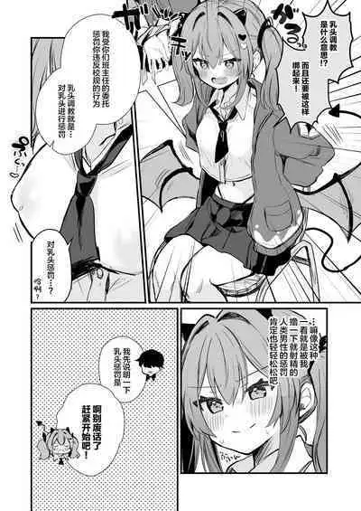 [Grand Plié. (Nanahamu)] Chikubi Batsu [Chinese] ​[Digital]