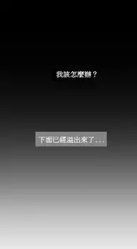 [Keum Sah Gong] Si-Eun Ch.1-3【委員長個人漢化】（持續更新）