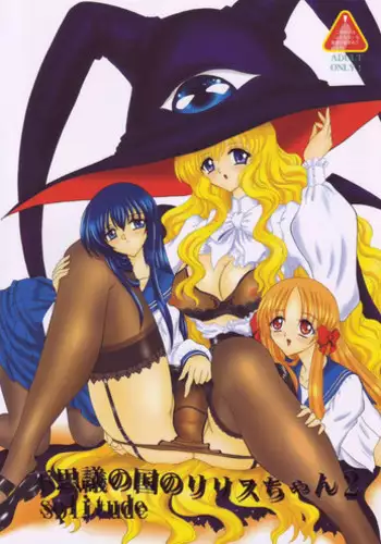 (C69) [Yomosue Doukoukai (Geshou Ichirou)] Fushigi no Kuni no Lilith-chan 2 Solitude (Yami to Boushi to Hon no Tabibito)