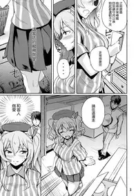 (COMIC1☆10) [Nylon 100% (Nylon)] Natural Lotion!! (Kantai Collection -KanColle-) [Chinese] [空気系☆漢化]
