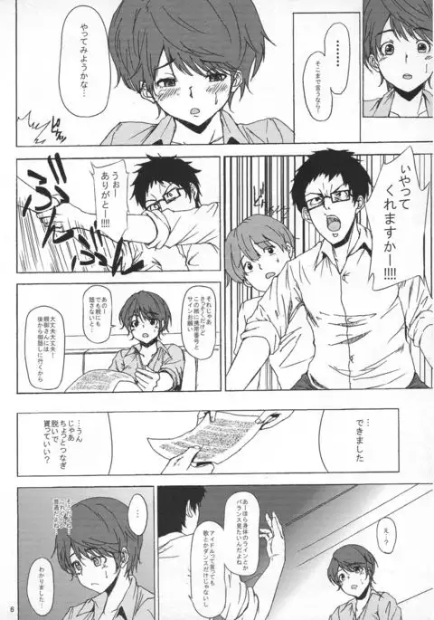 Oikawa Shizuku 1○-sai AV Kaikin