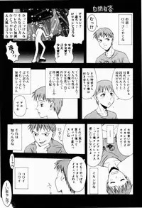 [Tsukimori Izumi] Rori Robiimu