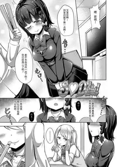 [HANABi] Jouzu ni Pyuppyu Dekiru kana? [Chinese] [Digital]