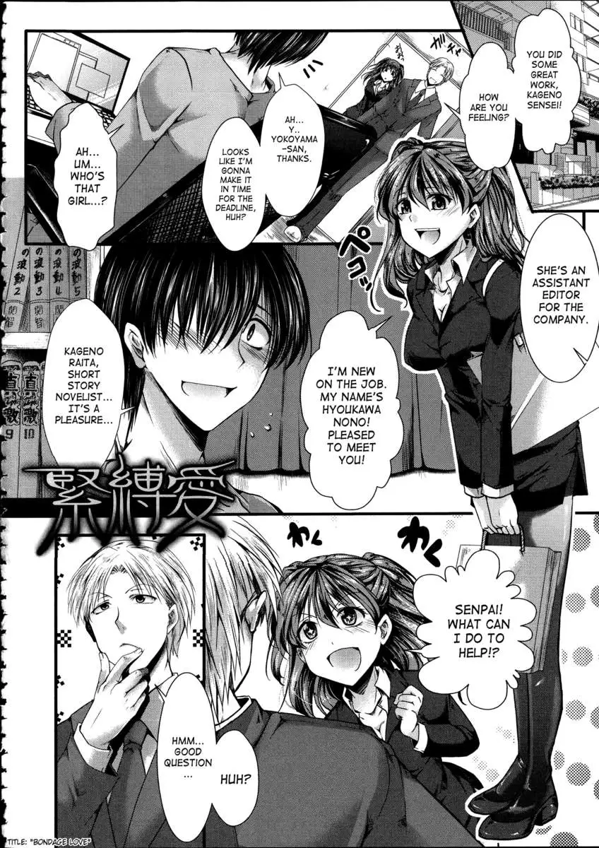 Kairakuen ~I'm Lower Than a Pig~