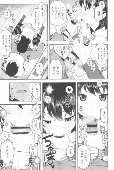 Kyou wa Nani shiyou ka?