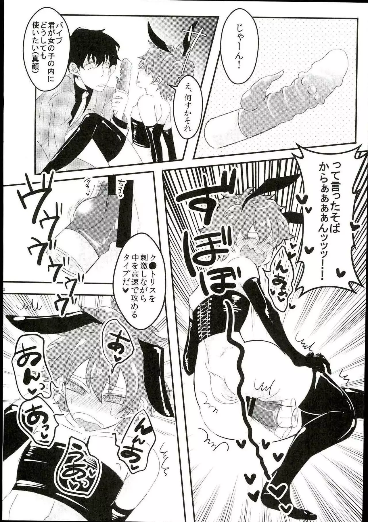 Leonardo Watch wa Shigoto o Erabanai.