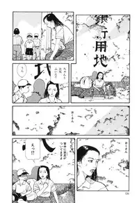 [Maruo Suehiro] Lunatic Lover's [English] [Caterpillar]