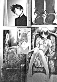 [DELTA-M] Seikan Hakusho (A Feeling White Report of the Sex)