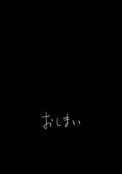 Muchimuchi Jimiko to Mob Otoko no Himitsu