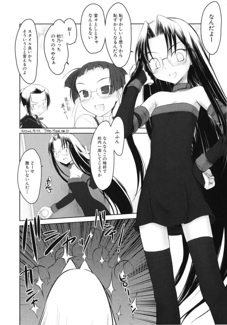 いいんちょ。 第02巻