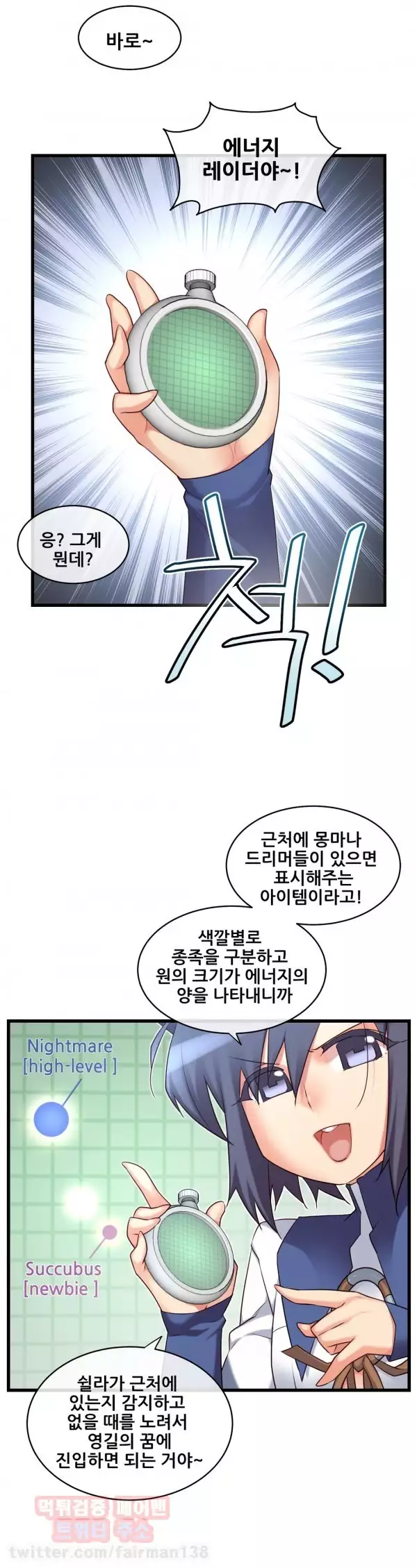 Master in My Dreams Ch.90-121