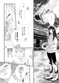 [Tetumiya] Otome Kedamono #02