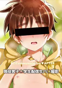 [InkStone (Amami Ryouko)] Ni:Communication-AFTER [Digital]