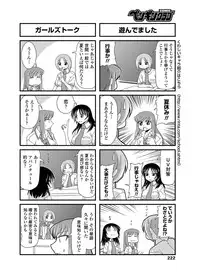 COMIC Penguin Club 2012-08 Vol.312 [Digital]