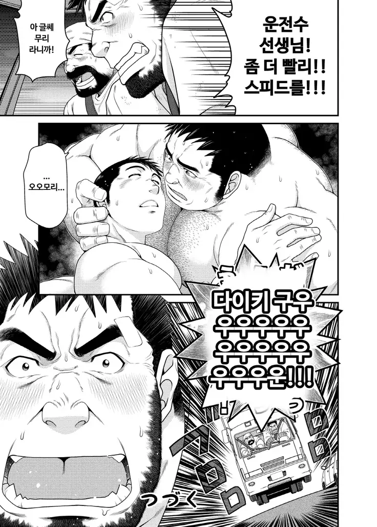 Kikujirou no Natsu | 키쿠지로의 여름