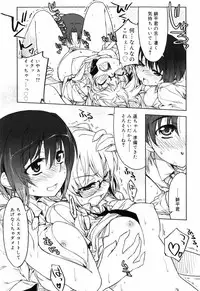 [Arima Zin] Muchipuri