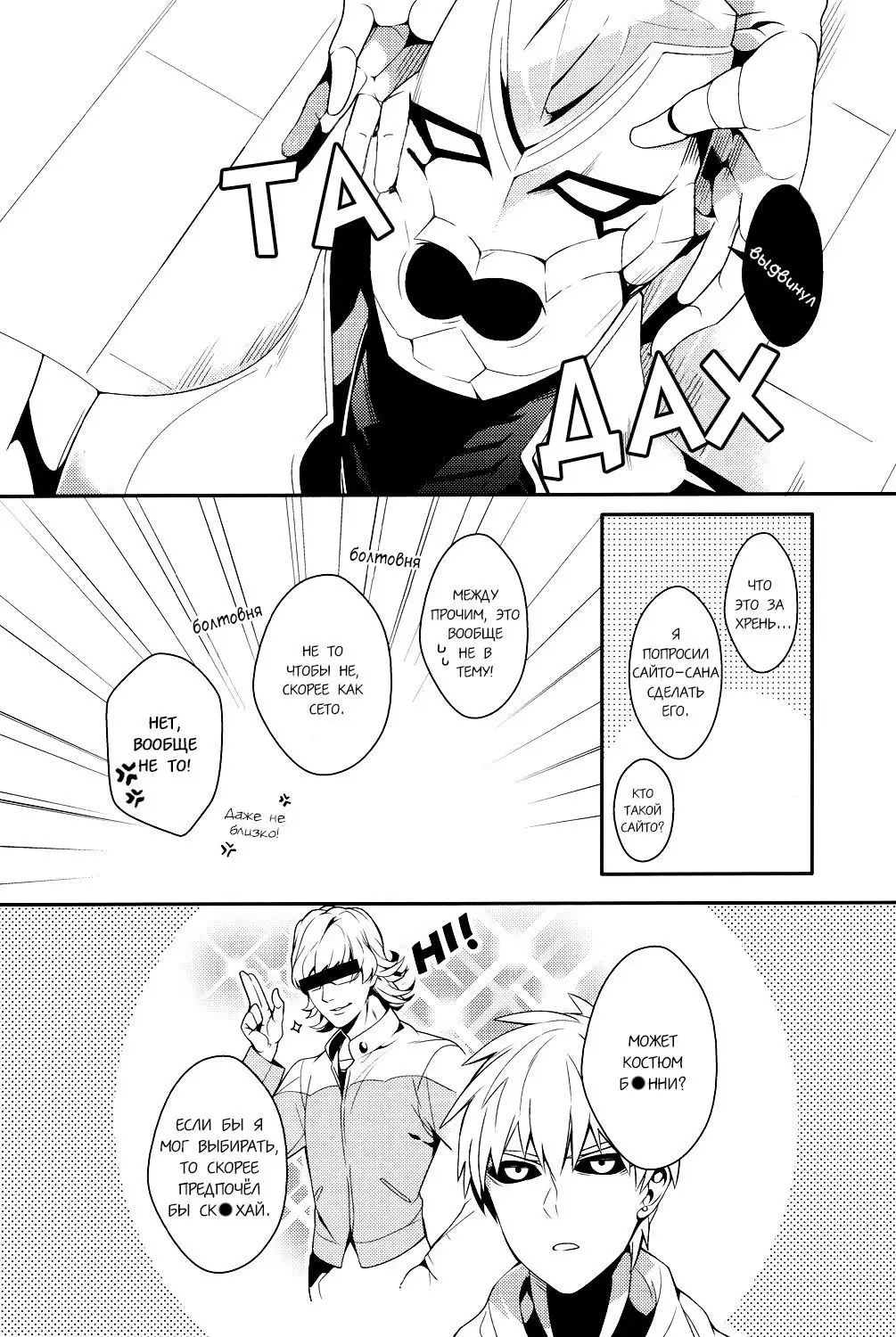 Ore no Kareshi Kaizou Keikaku