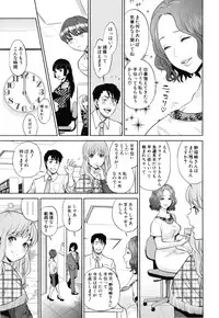 [Tohzai] Yuuwaku Office