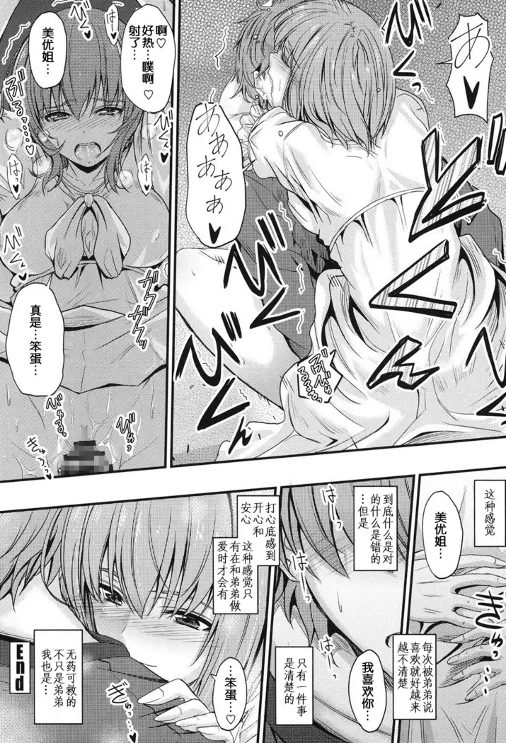 Shitei no Kyoukaisen