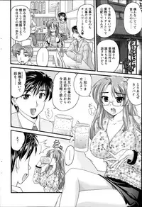 [Nanami Shizuka] Himegoto.