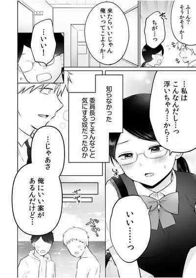 [Yukiguni] "Watashi Igai o Dakanaide..." ~Kojirase Gal no Sokuiki Gohoushi SEX~ Vol. 1-4