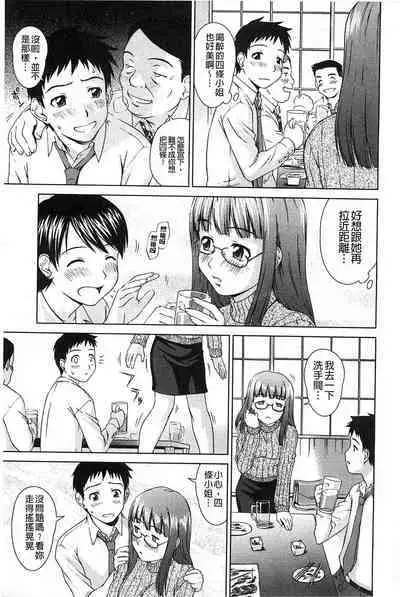 Himitsu no Hanazono | 搖晃著濕濡了