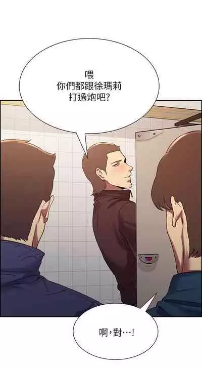 [週二] [Serious] 室友招募中 1-23 官方中文（連載中）