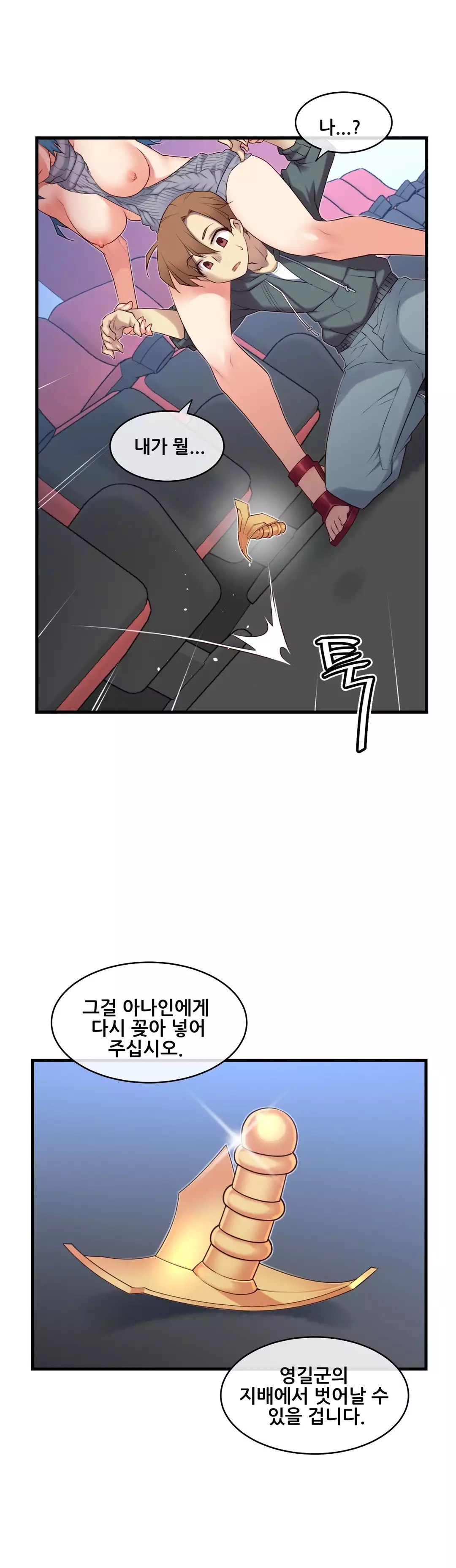 Master in My Dreams Ch.90-129