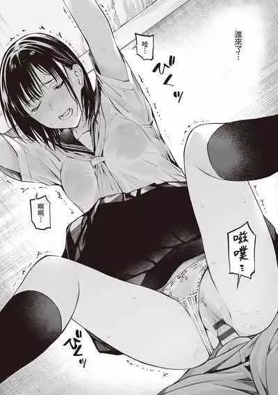 [Team☆Lucky] Oji-san de Umeru Ana ~Team☆Lucky Sakuhinshuu~ | 被歐吉桑塞滿的那裡~チーム☆ラッキー作品集~ [Chinese] [Sapana] [Digital]