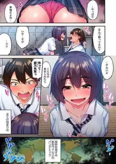 Modaete yo, Adamu-kun 1