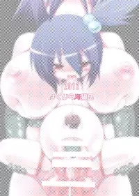 [Hakujira Uminekodan (Shimuu)] Futanari Oyako Soukan San [Digital]