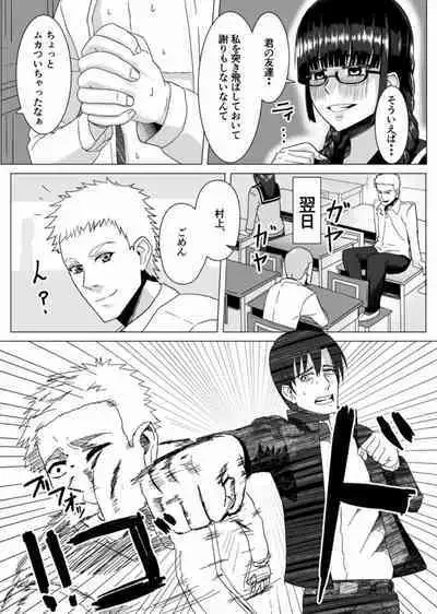 Miyakawa-san no Shasei Kanri