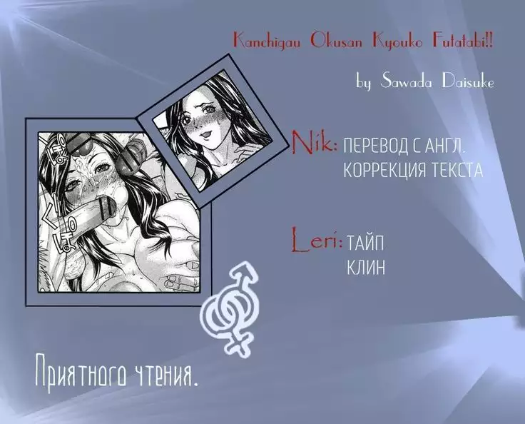 Kanchigau Okusan Kyouko Futatabi!! | Kyouko has another misunderstanding!!