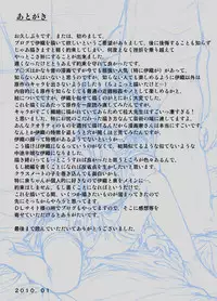 [Redlight] Iori - The Dark Side Of That Girl (I"s)