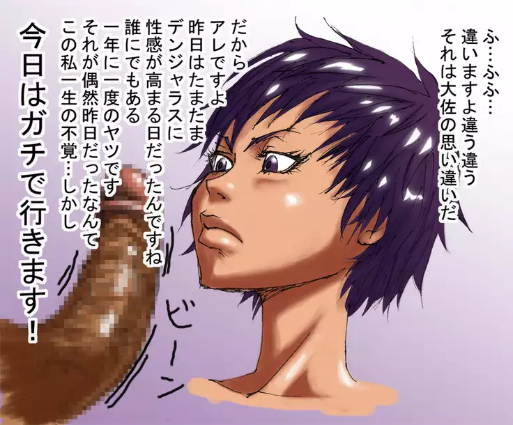 DRUGonBALL-R- Wanna Ride the Killer Machine?