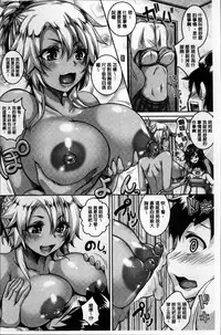 [Kazuhiro] Mesuiki ~Hame Trip~ [Chinese]