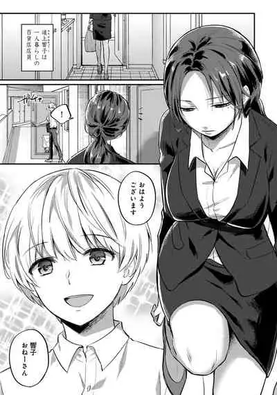 [Koori] Zesshokukei Danshi, Seiyoku o Shiru Ch. 1-32