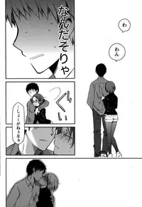 [Ponkotsu Works] Girigiri Junai-Hakusho (Kari)