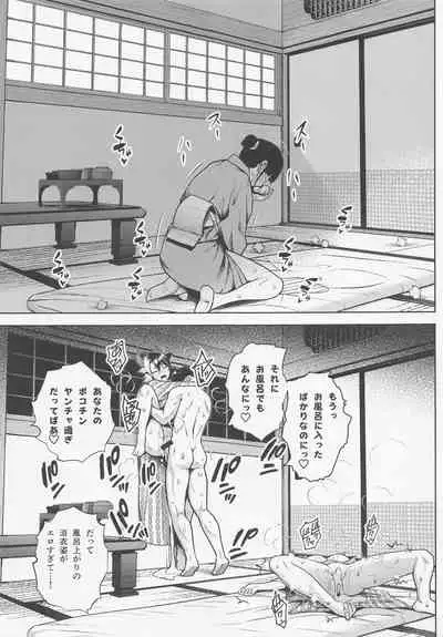 (Reitaisai 19) [Circle Eden (Diisuke)] Oku-san no Oppai ga Dekasugiru noga Warui! 5 (Touhou Project)